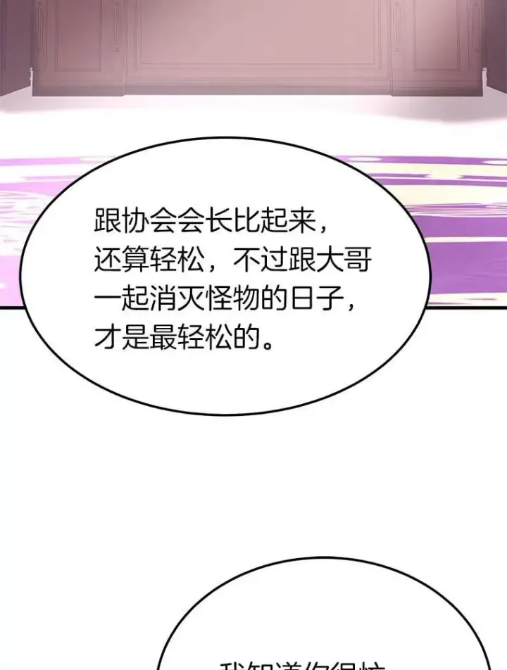 《霸主屹立于地狱之上》79.背后的阴谋图10