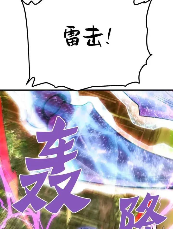 《霸主屹立于地狱之上》79.背后的阴谋图102
