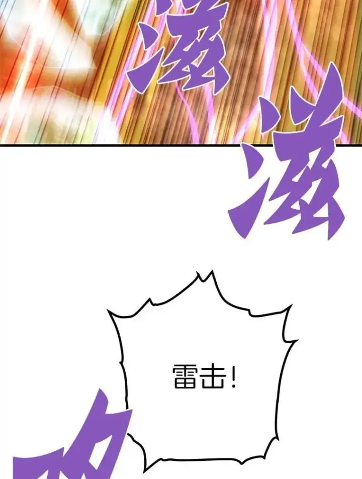 《霸主屹立于地狱之上》79.背后的阴谋图104
