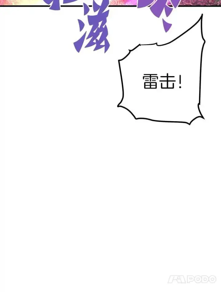《霸主屹立于地狱之上》79.背后的阴谋图106