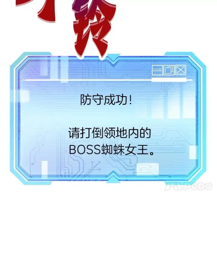 《霸主屹立于地狱之上》79.背后的阴谋图113