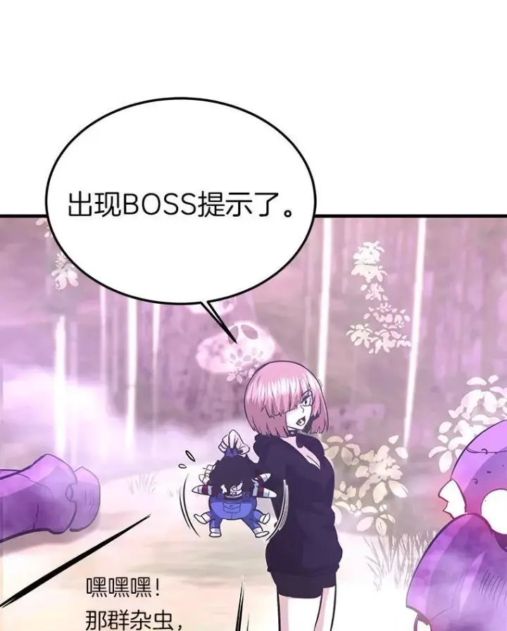 《霸主屹立于地狱之上》79.背后的阴谋图114