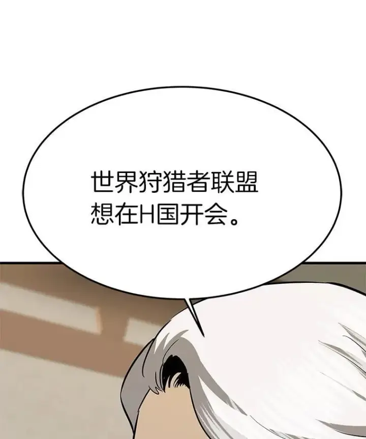 《霸主屹立于地狱之上》79.背后的阴谋图12