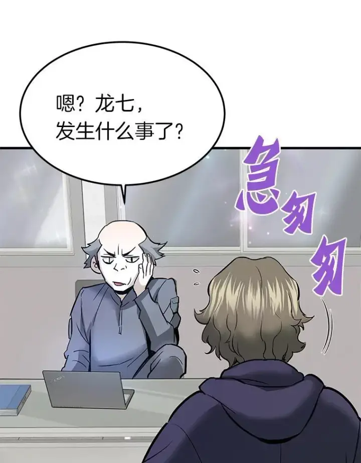 《霸主屹立于地狱之上》79.背后的阴谋图122