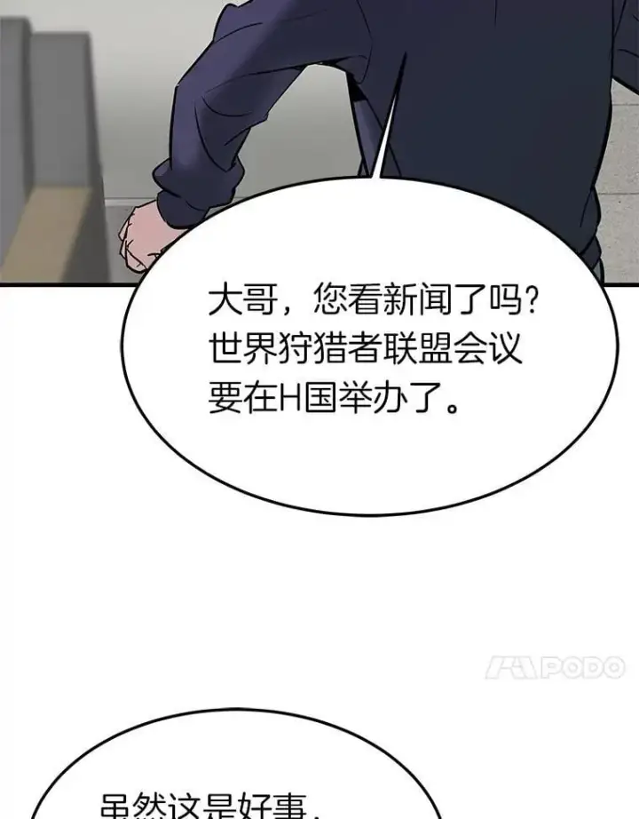 《霸主屹立于地狱之上》79.背后的阴谋图123