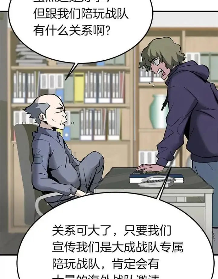 《霸主屹立于地狱之上》79.背后的阴谋图124