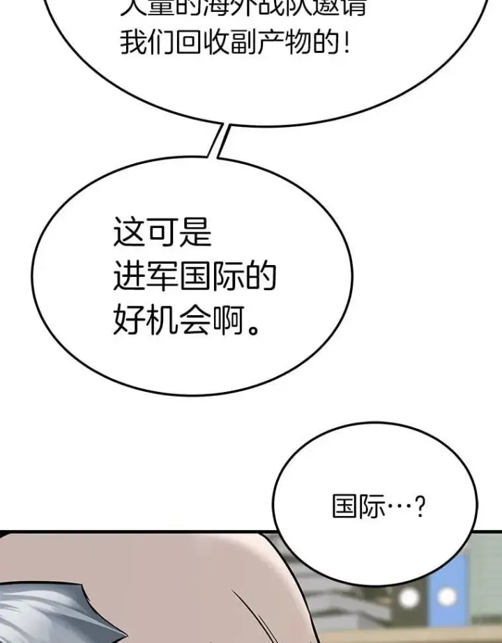 《霸主屹立于地狱之上》79.背后的阴谋图125