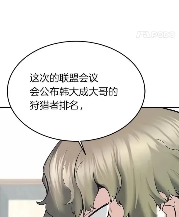 《霸主屹立于地狱之上》79.背后的阴谋图127