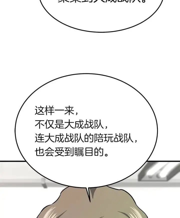 《霸主屹立于地狱之上》79.背后的阴谋图129