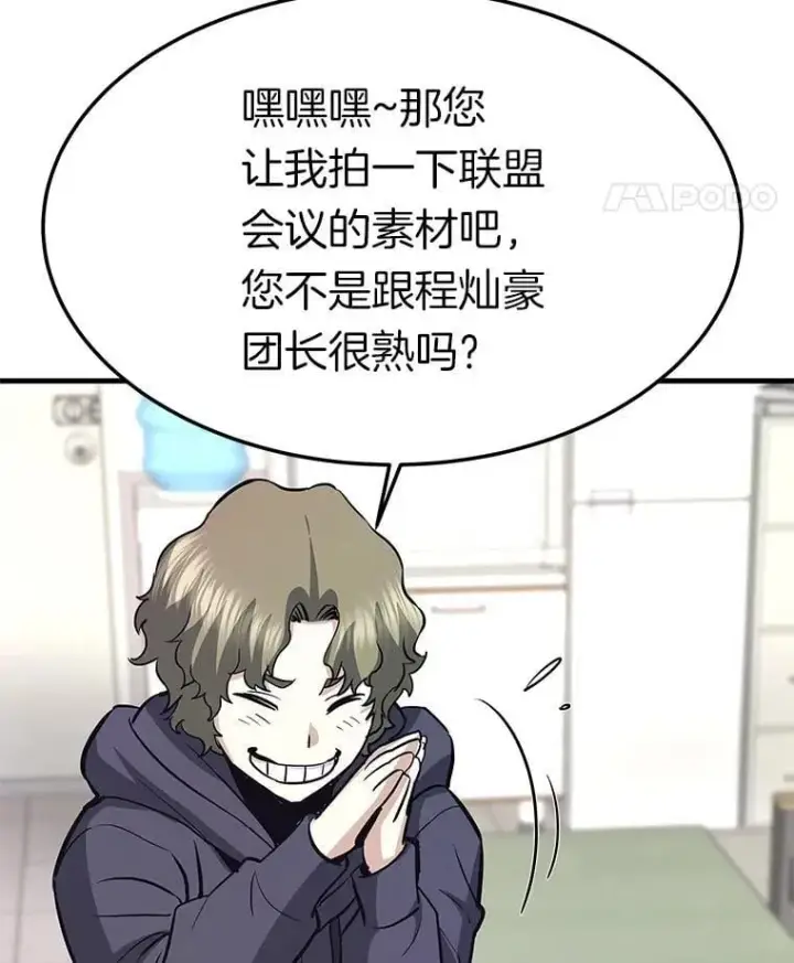 《霸主屹立于地狱之上》79.背后的阴谋图134