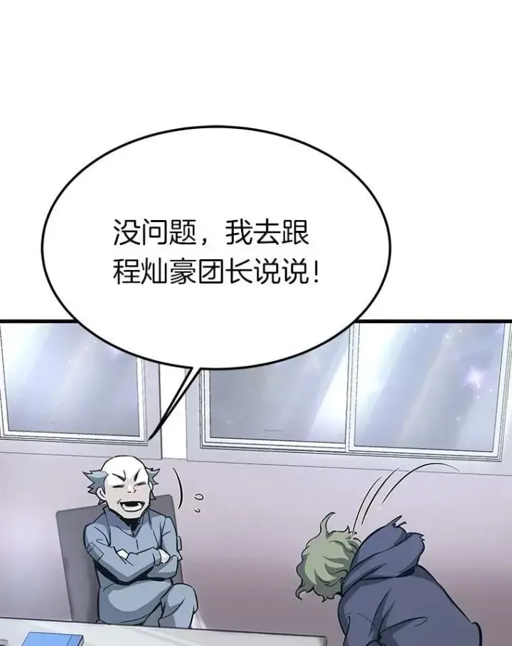 《霸主屹立于地狱之上》79.背后的阴谋图136