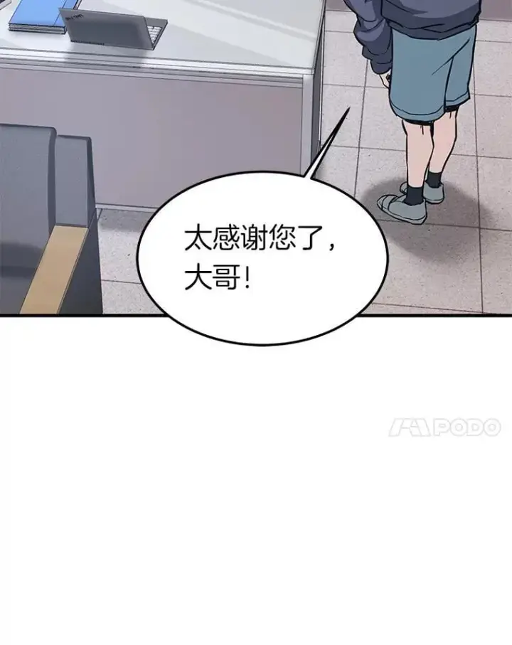 《霸主屹立于地狱之上》79.背后的阴谋图137
