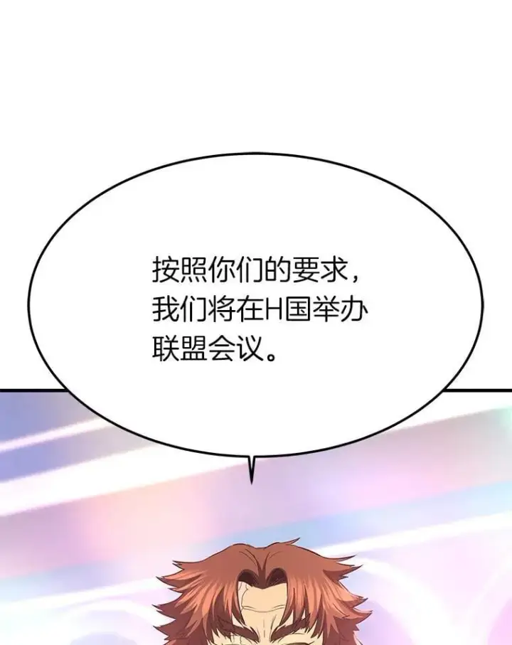 《霸主屹立于地狱之上》79.背后的阴谋图142