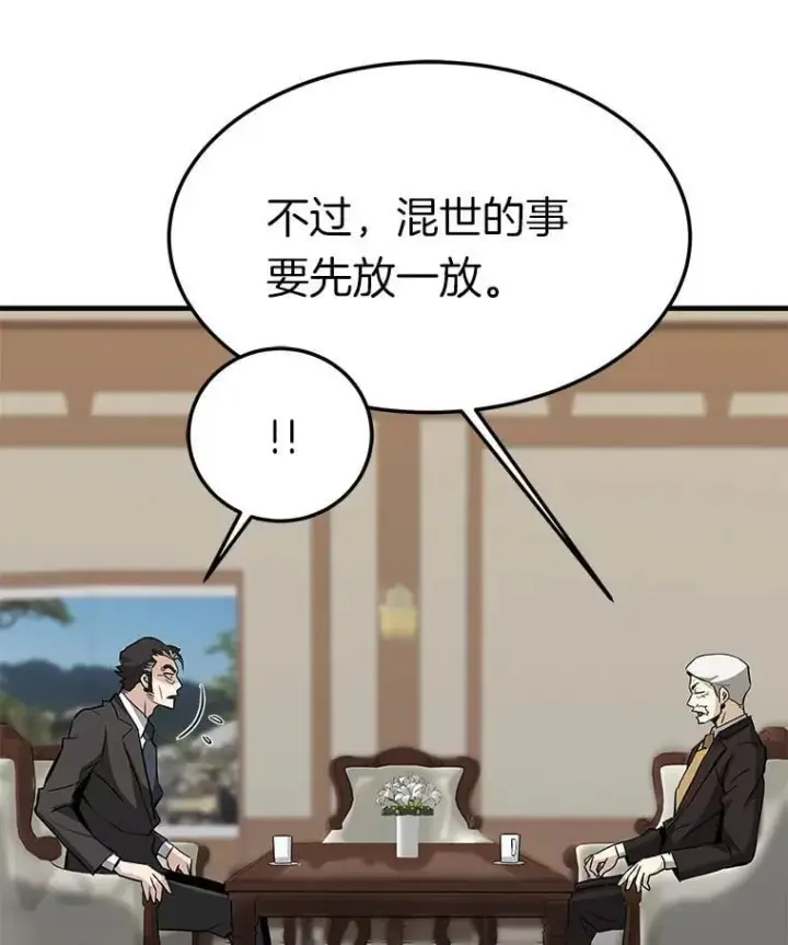 《霸主屹立于地狱之上》79.背后的阴谋图17