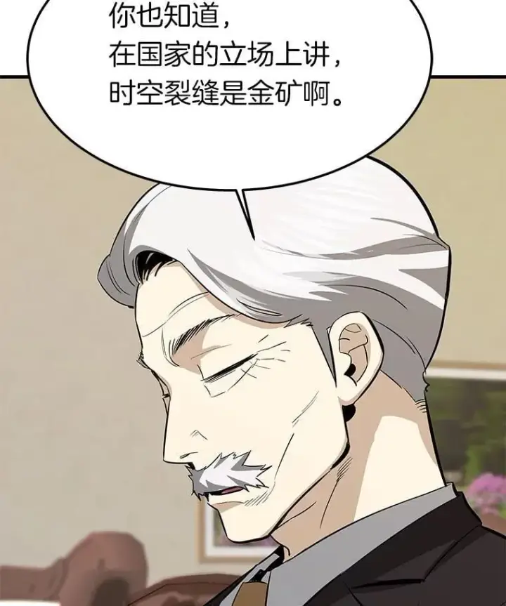 《霸主屹立于地狱之上》79.背后的阴谋图19