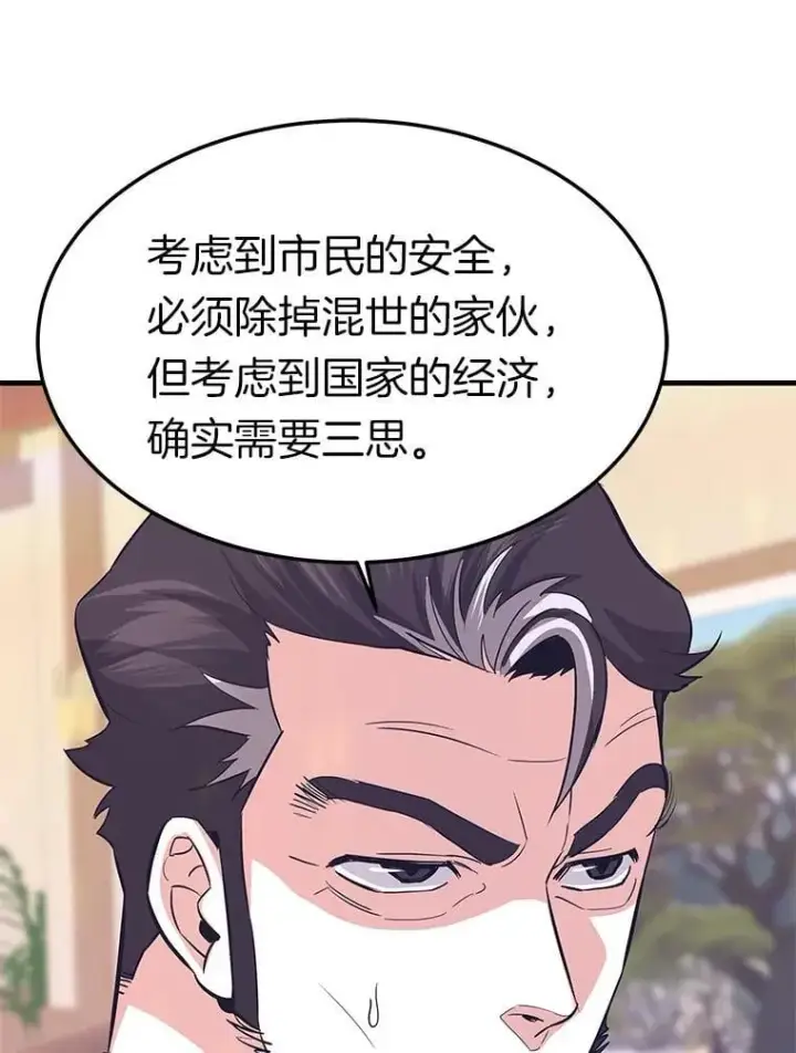 《霸主屹立于地狱之上》79.背后的阴谋图21