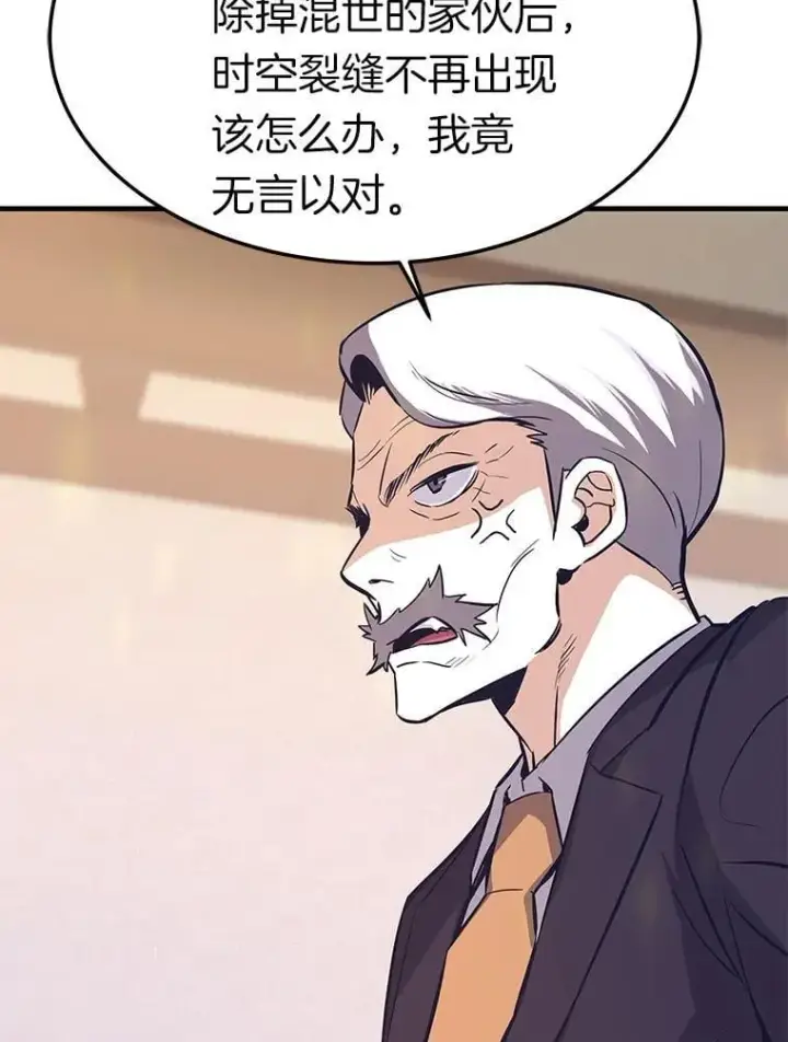 《霸主屹立于地狱之上》79.背后的阴谋图23