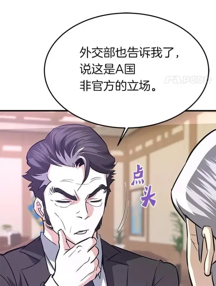 《霸主屹立于地狱之上》79.背后的阴谋图25