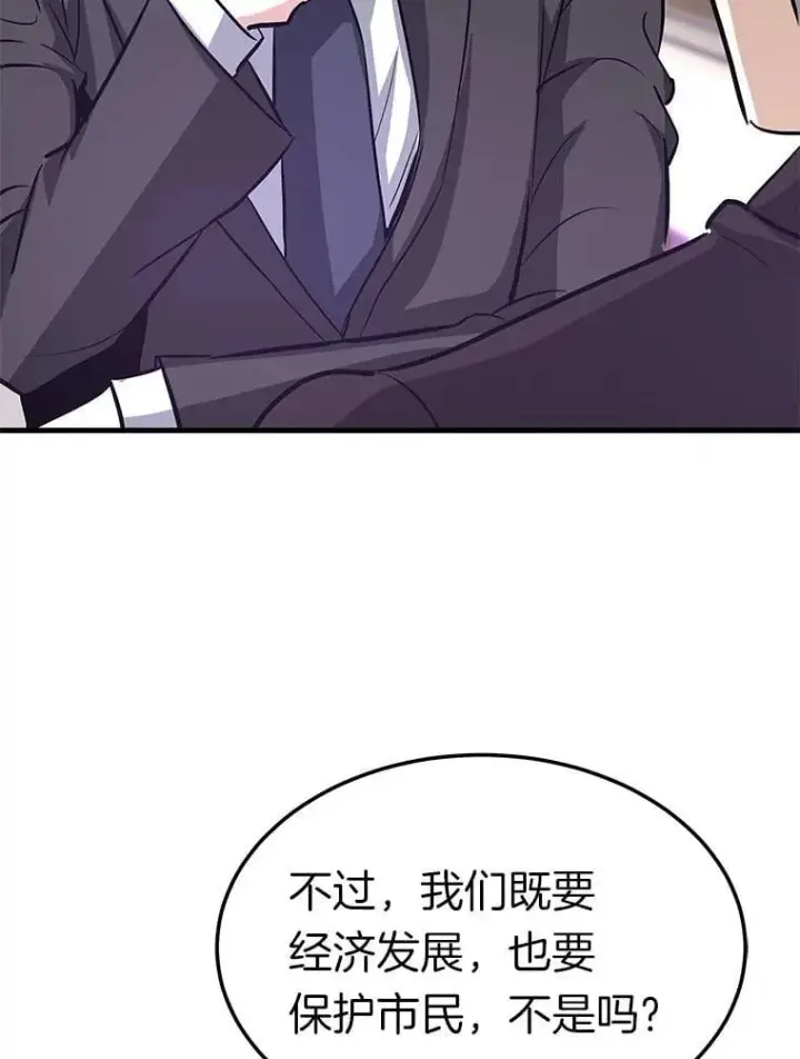 《霸主屹立于地狱之上》79.背后的阴谋图26