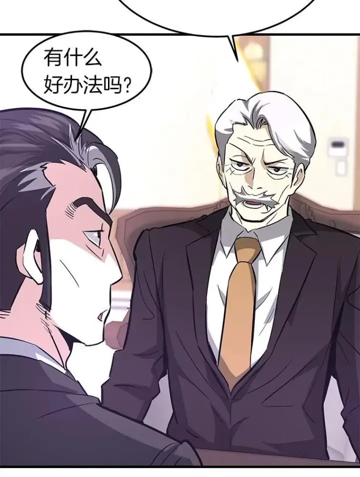 《霸主屹立于地狱之上》79.背后的阴谋图27