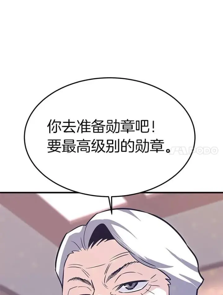 《霸主屹立于地狱之上》79.背后的阴谋图28
