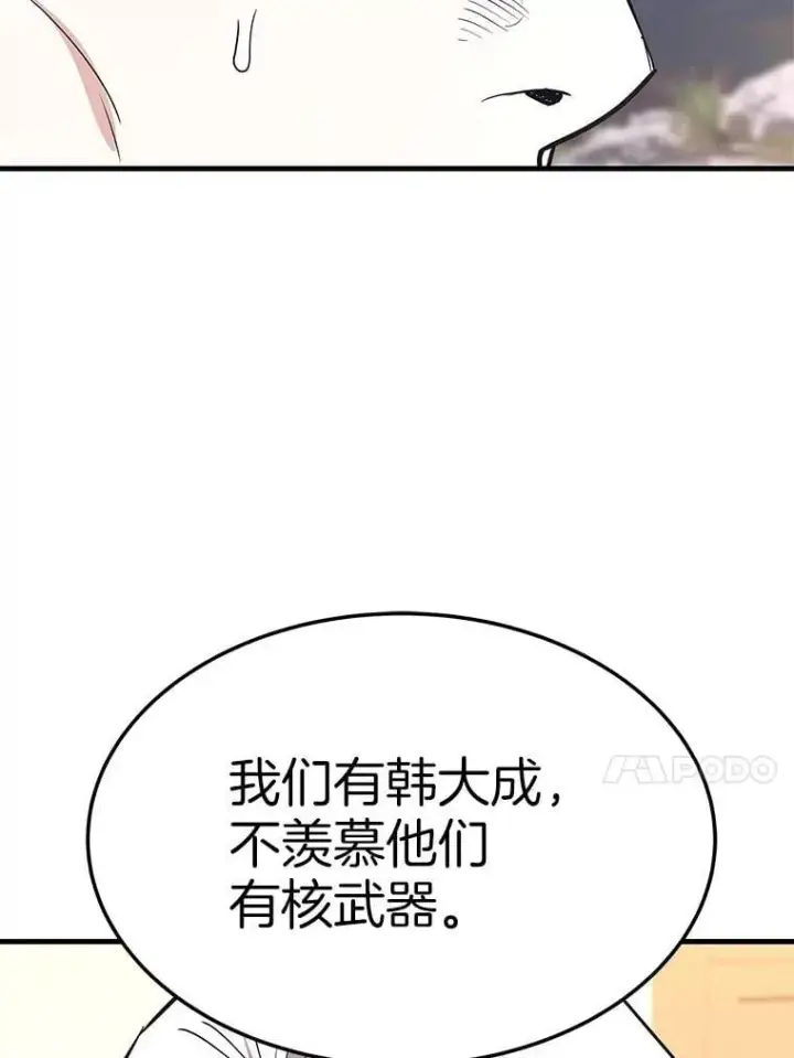 《霸主屹立于地狱之上》79.背后的阴谋图31