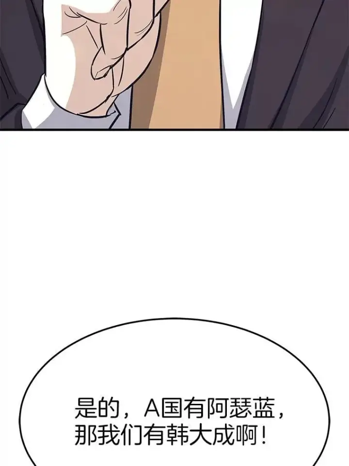 《霸主屹立于地狱之上》79.背后的阴谋图33
