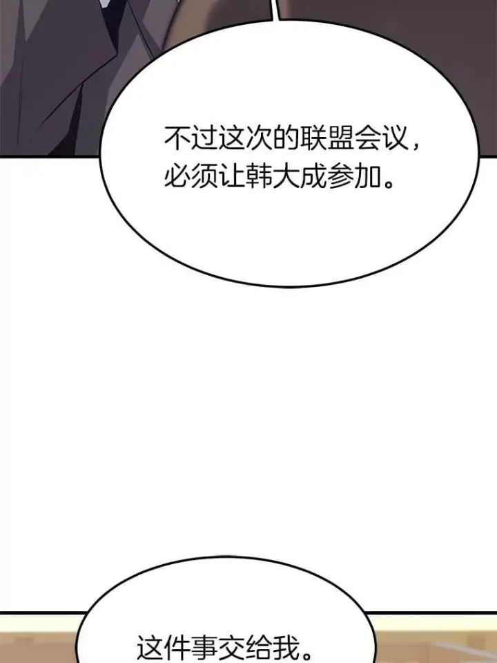 《霸主屹立于地狱之上》79.背后的阴谋图35