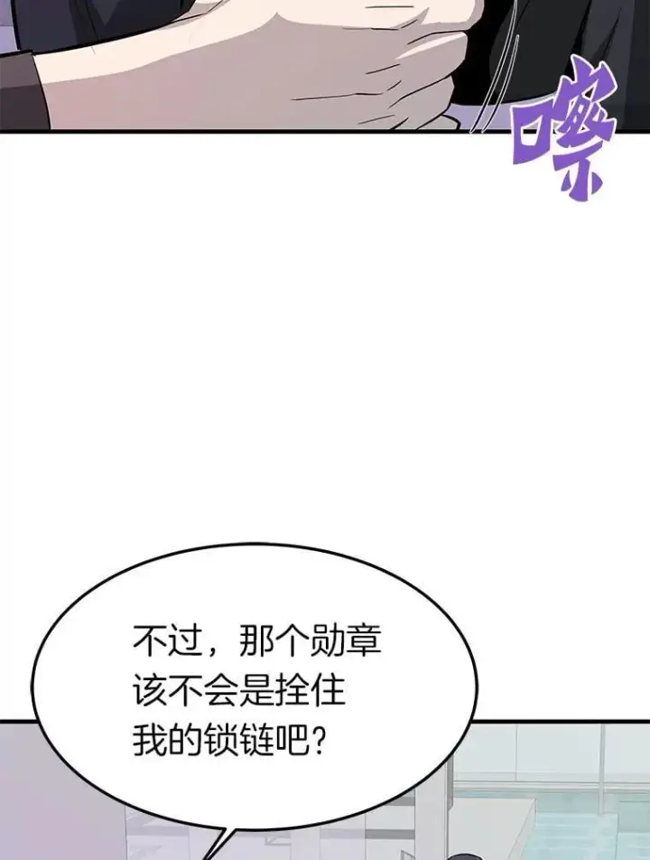 《霸主屹立于地狱之上》79.背后的阴谋图45