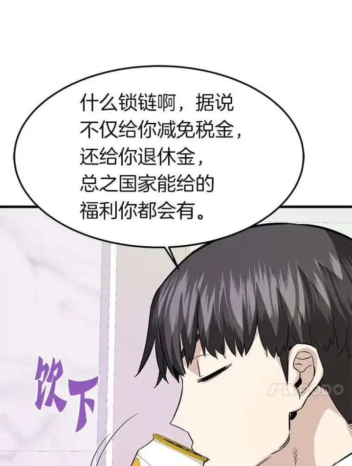 《霸主屹立于地狱之上》79.背后的阴谋图47