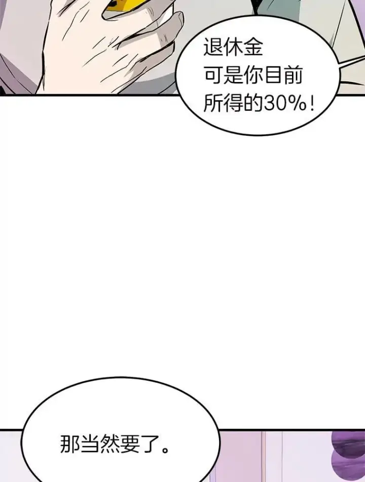 《霸主屹立于地狱之上》79.背后的阴谋图50