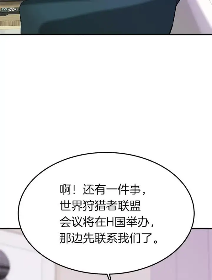 《霸主屹立于地狱之上》79.背后的阴谋图52