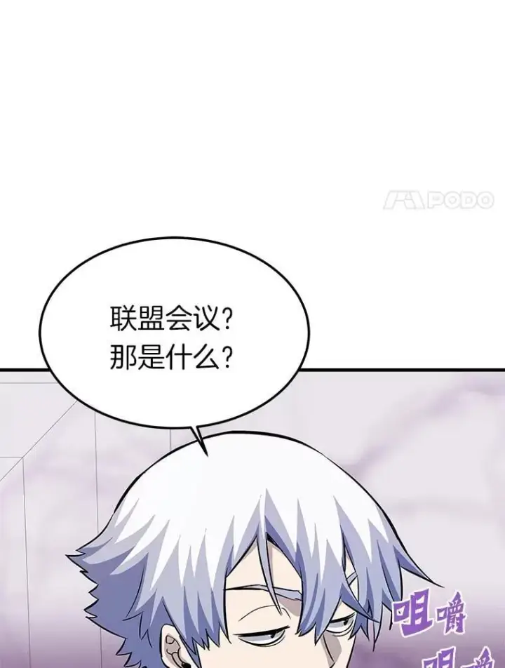 《霸主屹立于地狱之上》79.背后的阴谋图54