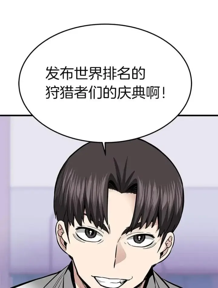 《霸主屹立于地狱之上》79.背后的阴谋图56