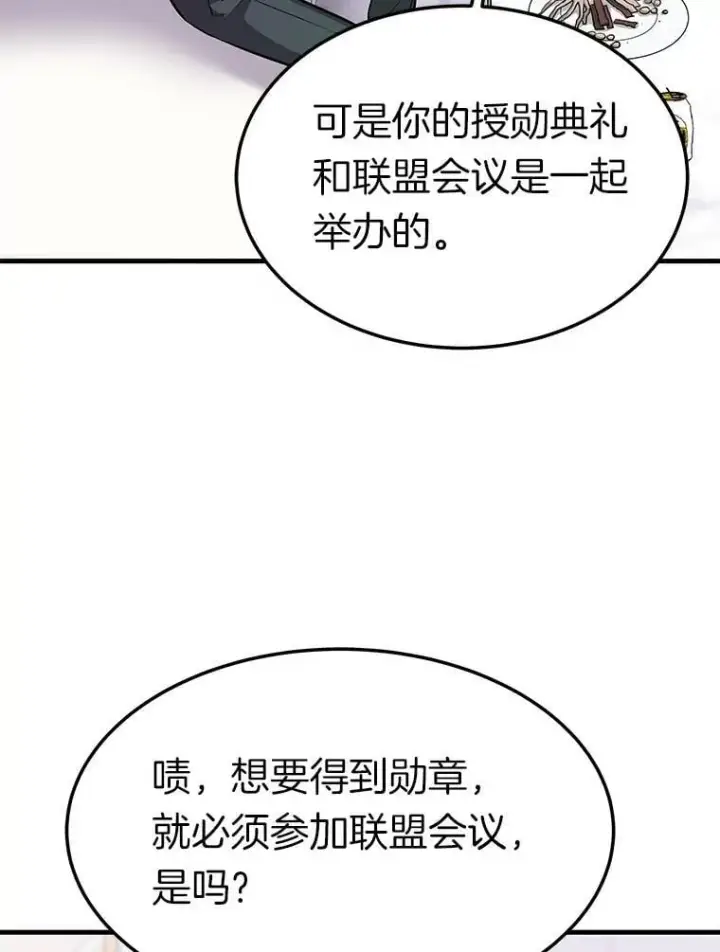 《霸主屹立于地狱之上》79.背后的阴谋图59