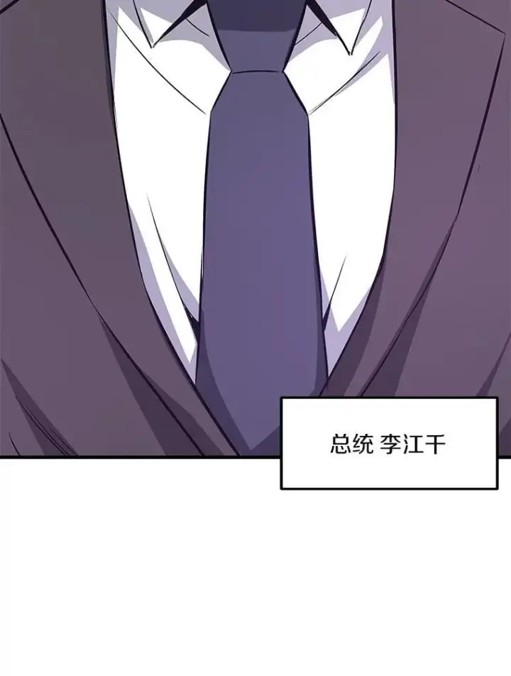 《霸主屹立于地狱之上》79.背后的阴谋图6