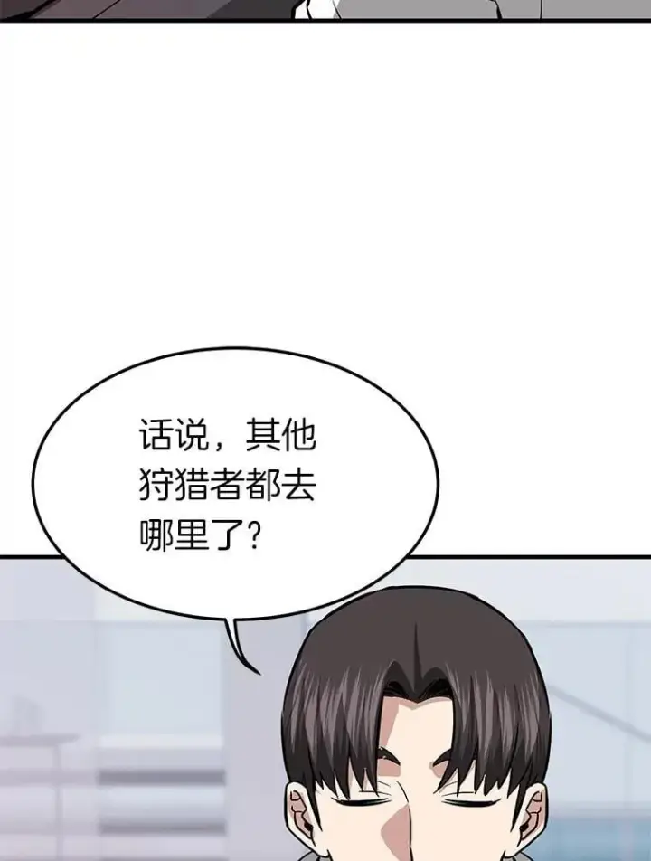 《霸主屹立于地狱之上》79.背后的阴谋图61
