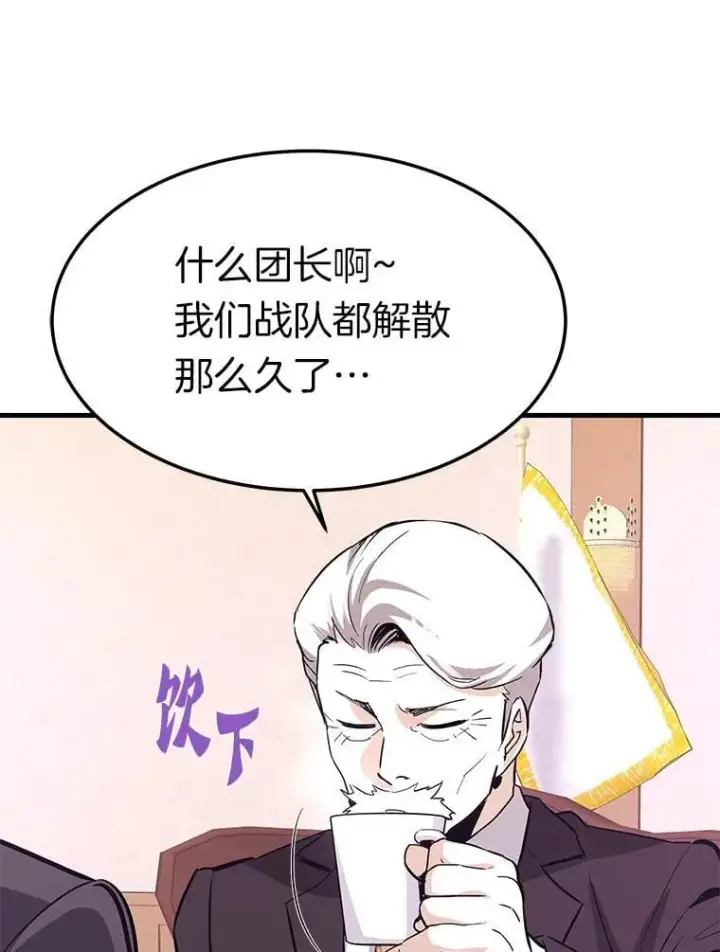 《霸主屹立于地狱之上》79.背后的阴谋图7