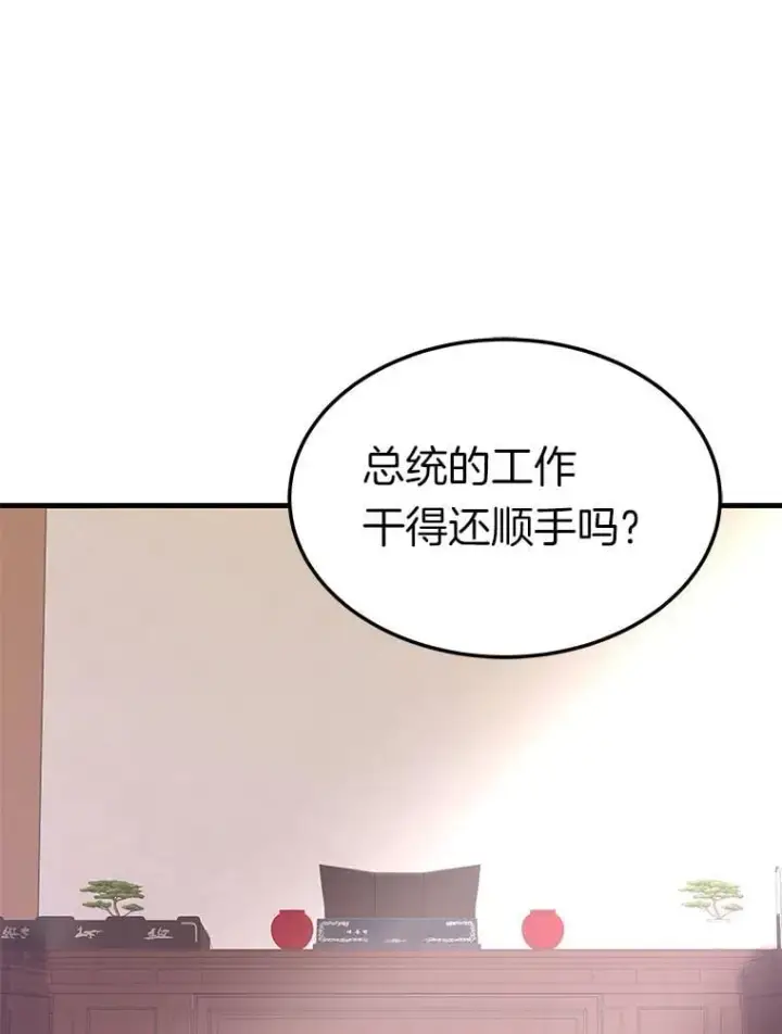 《霸主屹立于地狱之上》79.背后的阴谋图9
