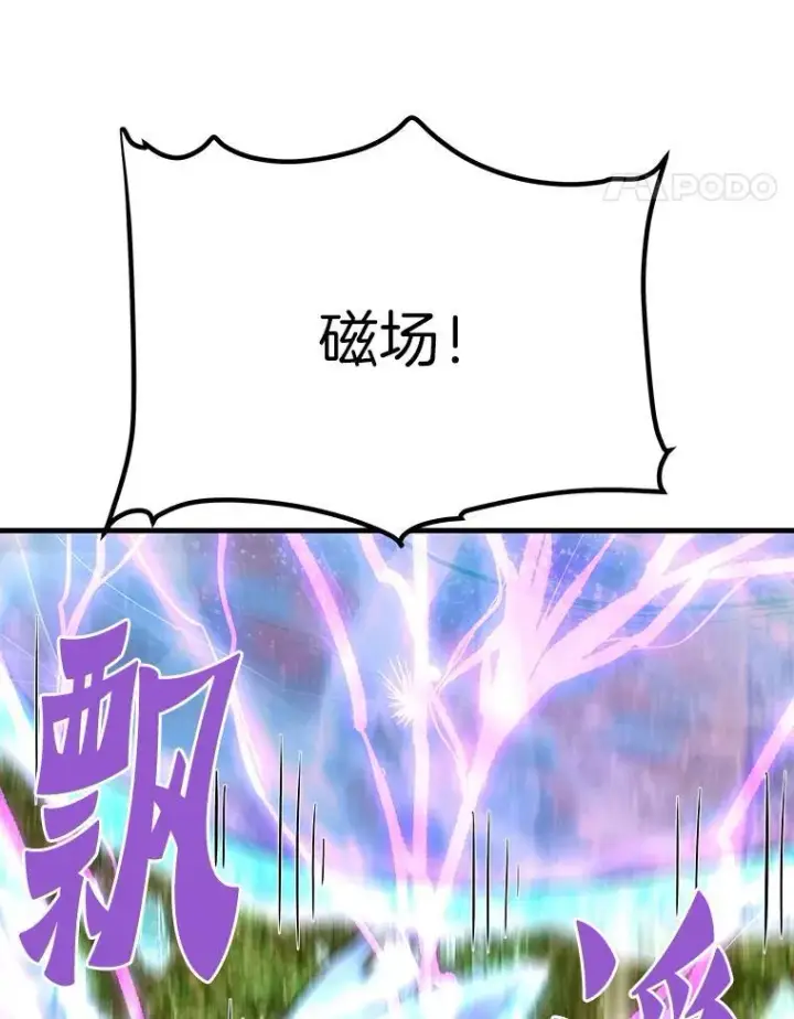 《霸主屹立于地狱之上》79.背后的阴谋图97