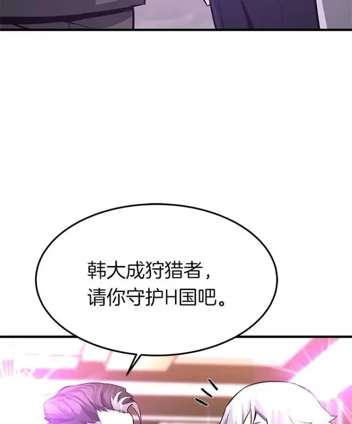 《霸主屹立于地狱之上》80.时空裂缝爆发图103