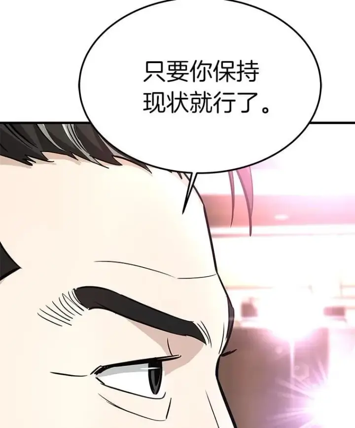 《霸主屹立于地狱之上》80.时空裂缝爆发图107