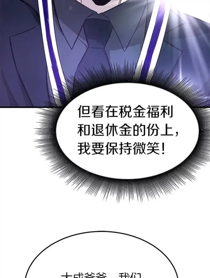 《霸主屹立于地狱之上》80.时空裂缝爆发图112