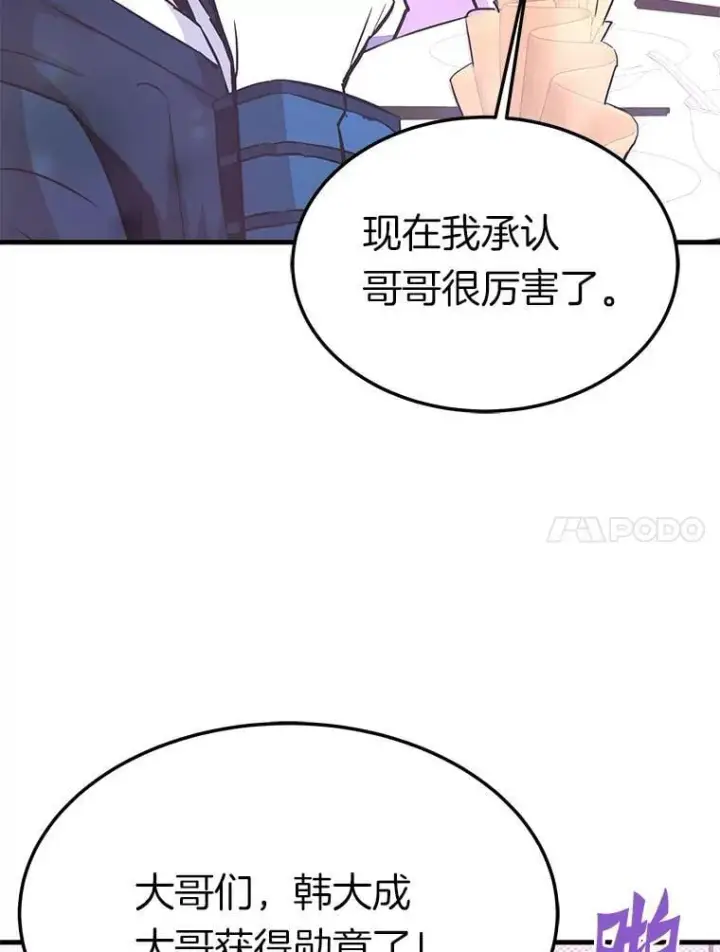 《霸主屹立于地狱之上》80.时空裂缝爆发图114