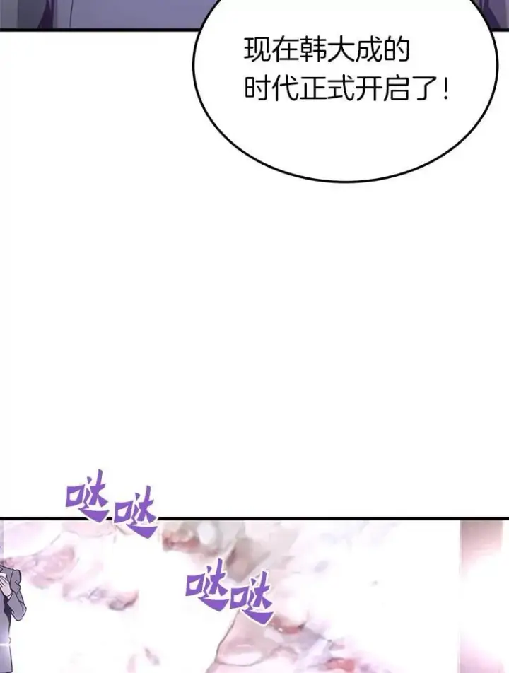 《霸主屹立于地狱之上》80.时空裂缝爆发图116