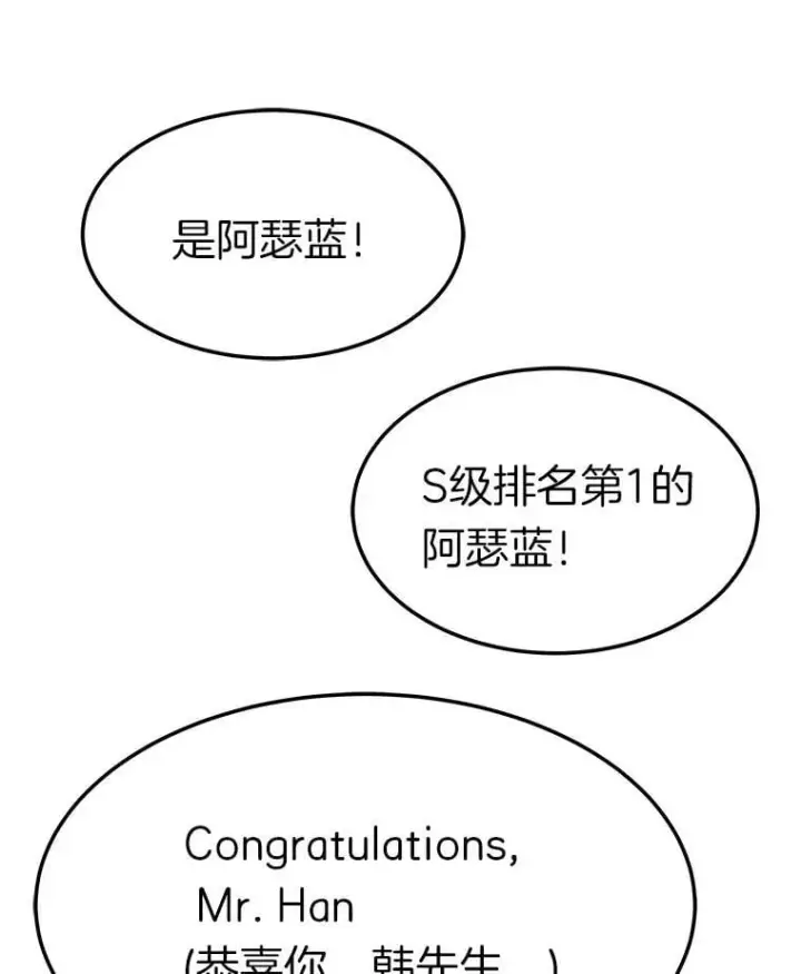 《霸主屹立于地狱之上》80.时空裂缝爆发图118