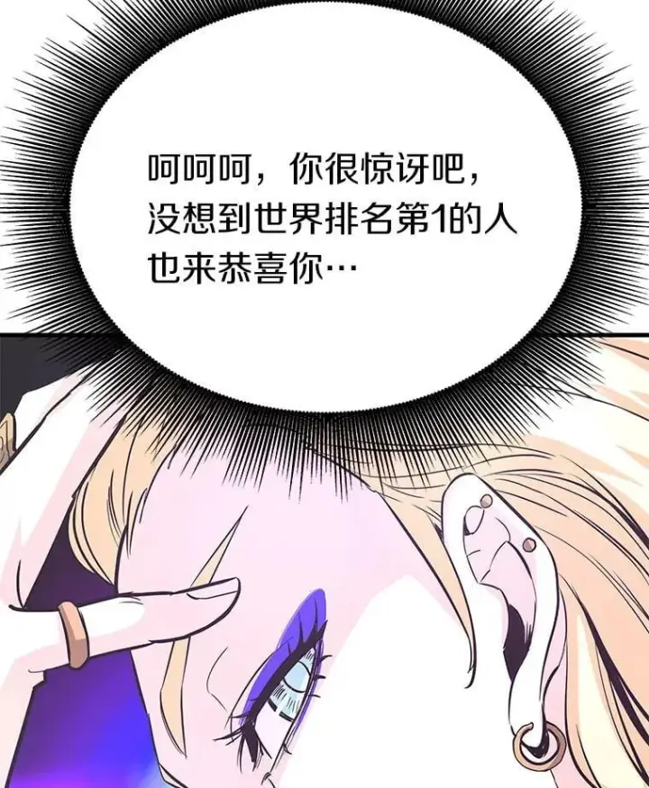 《霸主屹立于地狱之上》80.时空裂缝爆发图125