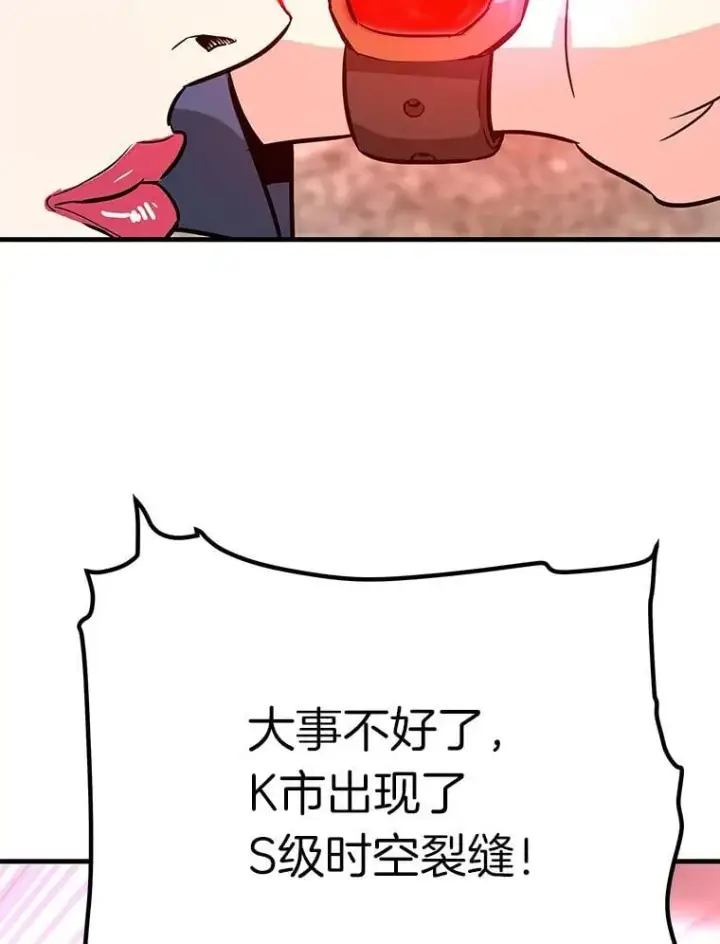 《霸主屹立于地狱之上》80.时空裂缝爆发图130