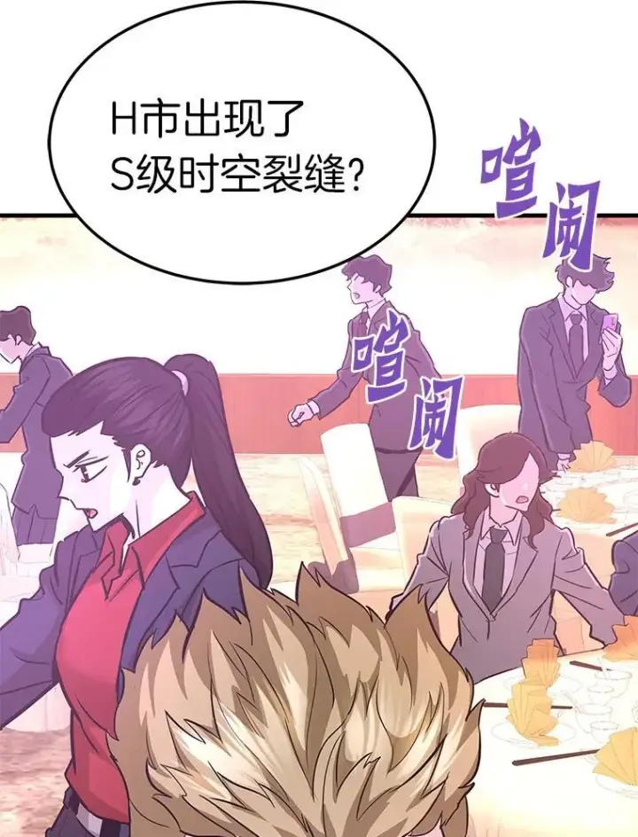 《霸主屹立于地狱之上》80.时空裂缝爆发图133