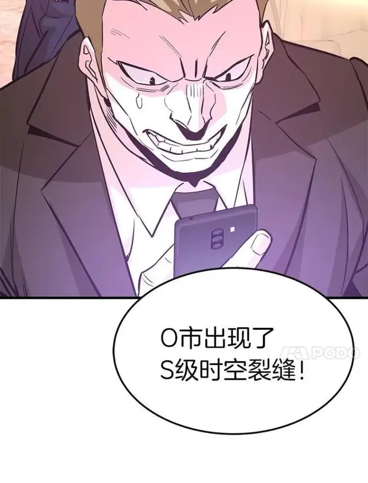 《霸主屹立于地狱之上》80.时空裂缝爆发图134